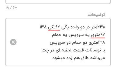 230متر در دو واحد