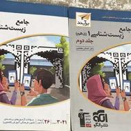 کتاب کار زیست دهم با پاسخنامه