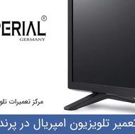 هاینسس چالوس تعمیرات تلویزیون هاینسس