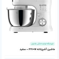 همزن حرفه ای بلانتون