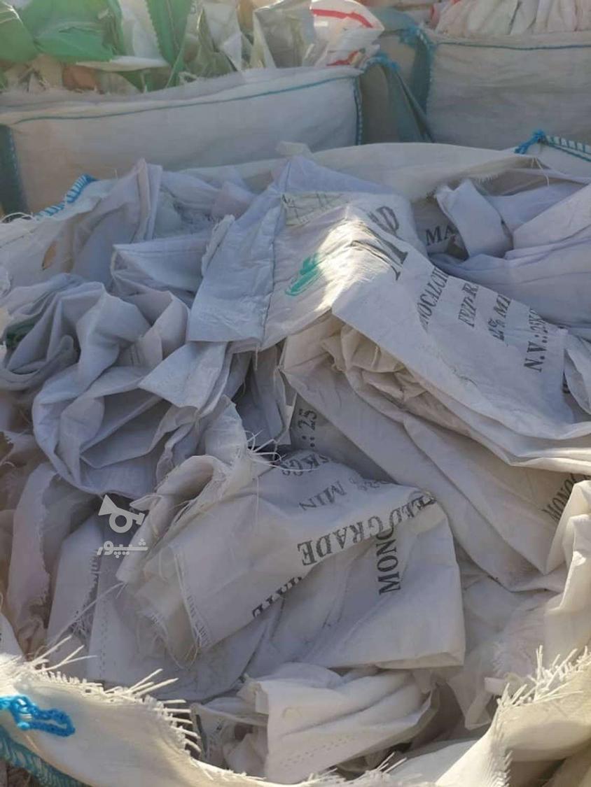 ضایعات گونی