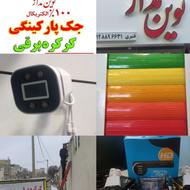 دوربین مداربسته دزدگیر اماکن