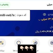 میلی طلا هدیه بگیر شانستو امتحان کن