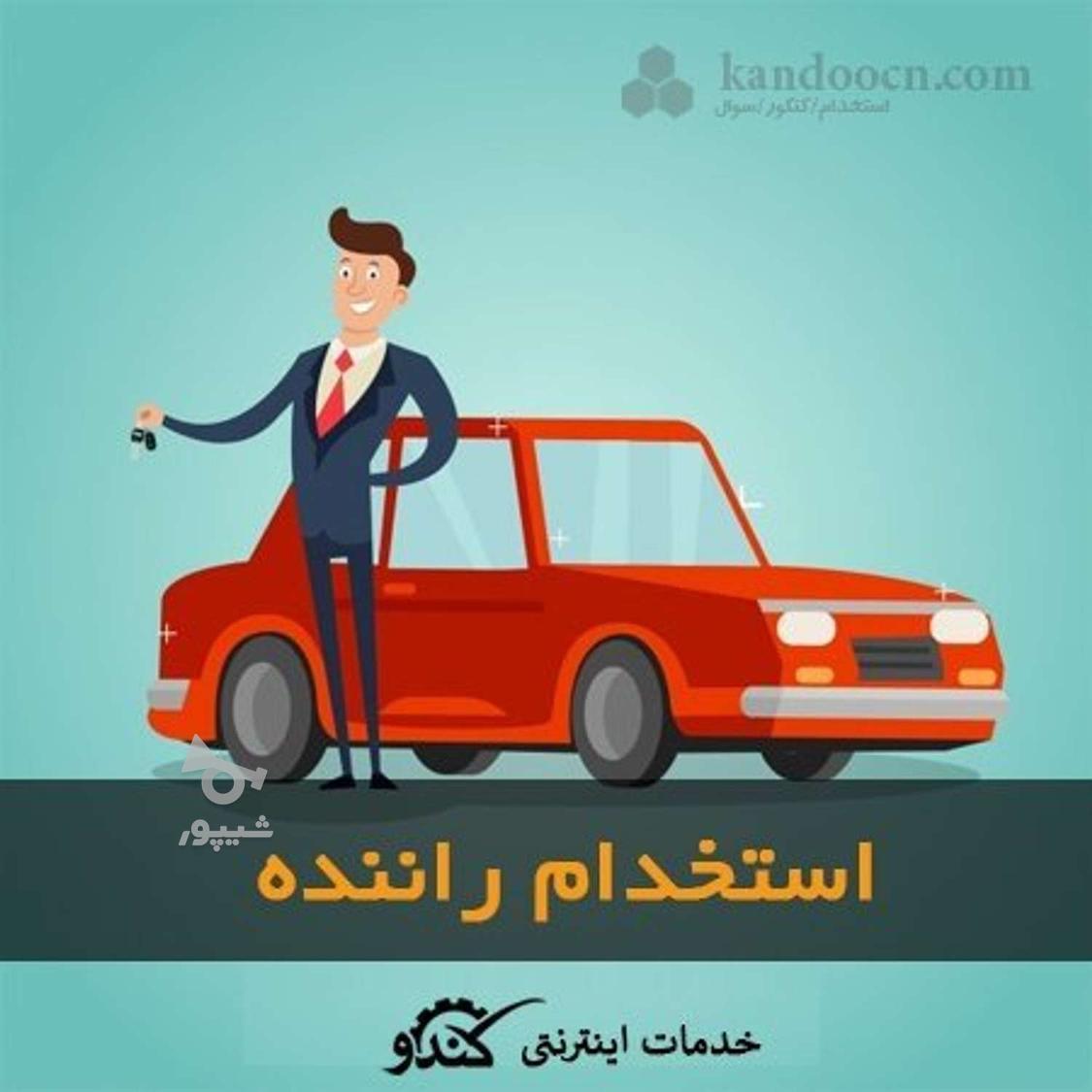 جویای کار رانندگی هستم - بنیامین