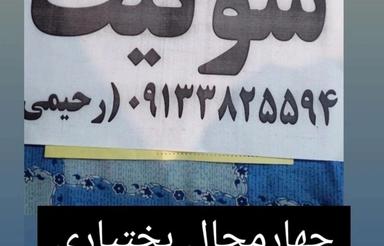 اجاره سوییت خونه ویلایی فارسان # پردنجان