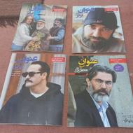 ست مجلات جدول عنوان برتر حل نشده قدیمی