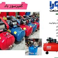 فروش پمپ باد قسطی