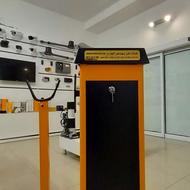 تولید و پخش انواع راهبند در اصفهان