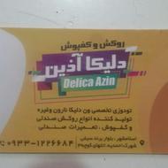 روکش صندلی و کفپوش ون دلیک