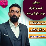 میخای کسب وکارت برند بشه