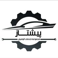 شاگرد سوپاپ تراشی تراشکاری و قطعه شویی