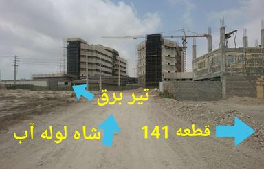 200 متر زیر قیمت شهرک پزشکان - زمین تاکسیرانی