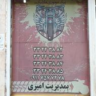 استخدام پیک موتوری مارلیک