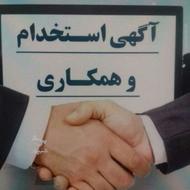 استخدام مشاور املاک