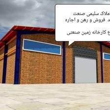 فروش سوله 800م اشتهارد جرثقیل زون آزاد کد5796