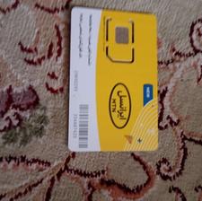 سیم کارت ایرانسل. برای فروش شماره رند