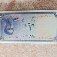 اسکناس 10 ریال قدیمی سال 1327