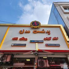 فروشنده خانم