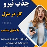 آموزش طب سنتی کاملا رایگان و آنلاین و کسب درآمد در منزل