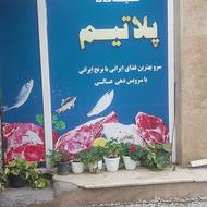 ظرف شور برای اشپز خانه