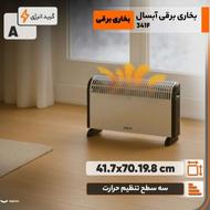 بخاری برقی ابسال