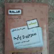 کتاب کنکور تمیز