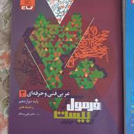 کتاب نو کاملا تمیز