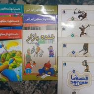 کتاب داستان