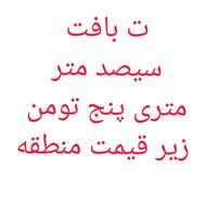 مناسب سرمایه گذاری