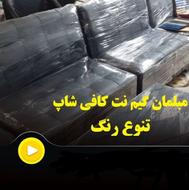 مبلمان کاناپه گیم نت