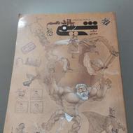 فروش کمک کتاب درسی در حد نو