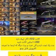 اکانت کالاف فروشی