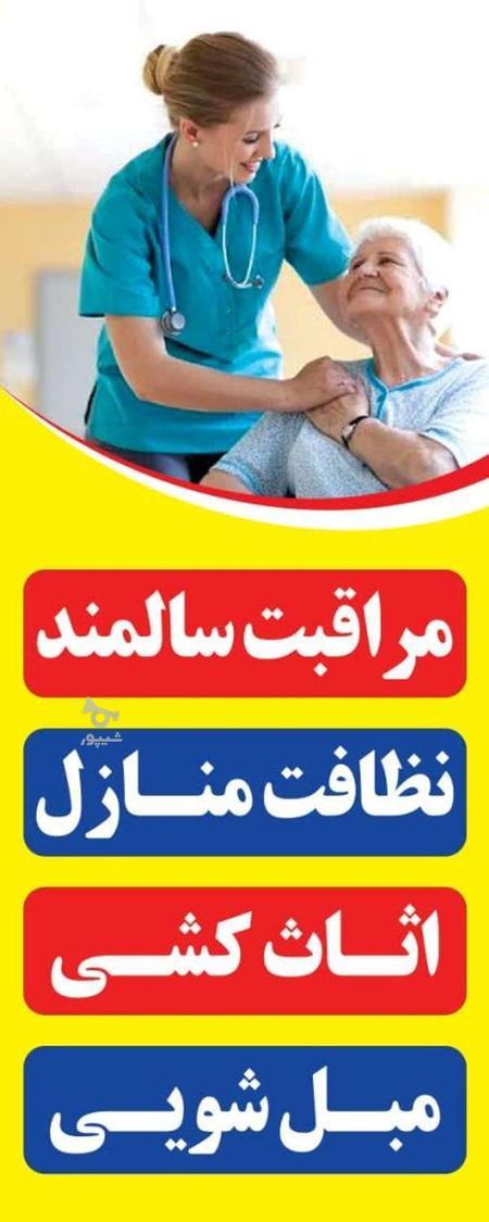 شرکت خدماتی و نظافتی صدای مشتری