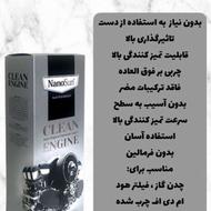 چربیزدای نانو