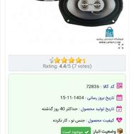 باند کاروزیا اصل نو سالم