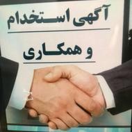 استخدام مشاور جذب