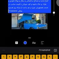 حمل نخاله و ماسه