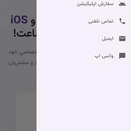 اپلیکیشن سایت شما