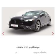 حواله هندا اکورد2025