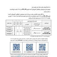 ثبت نام کشنده فوتون 430 دنده ای و 490 اتومات