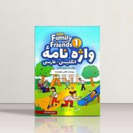 کتاب زبان/زبان کده/ واژه نامه انگلیسی_فارسی فمیلی اند فرندز