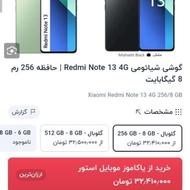 ردمی نوت13معمولی