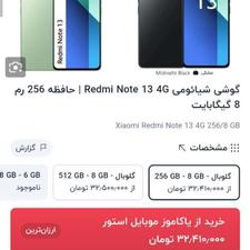 ردمی نوت13معمولی