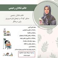 مشاور کودک و نوجوان،بازی درمانگر