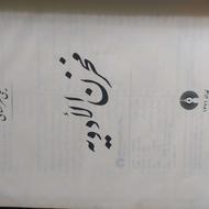 کتابهای اثرگذار