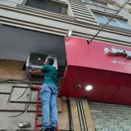 تعمیر کولر گازی و پکیج غرب تهران