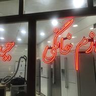 حراج محصولات لوازم خانگی دوو به علت جمع اوری