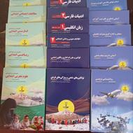 کتابهای نوین استخدام