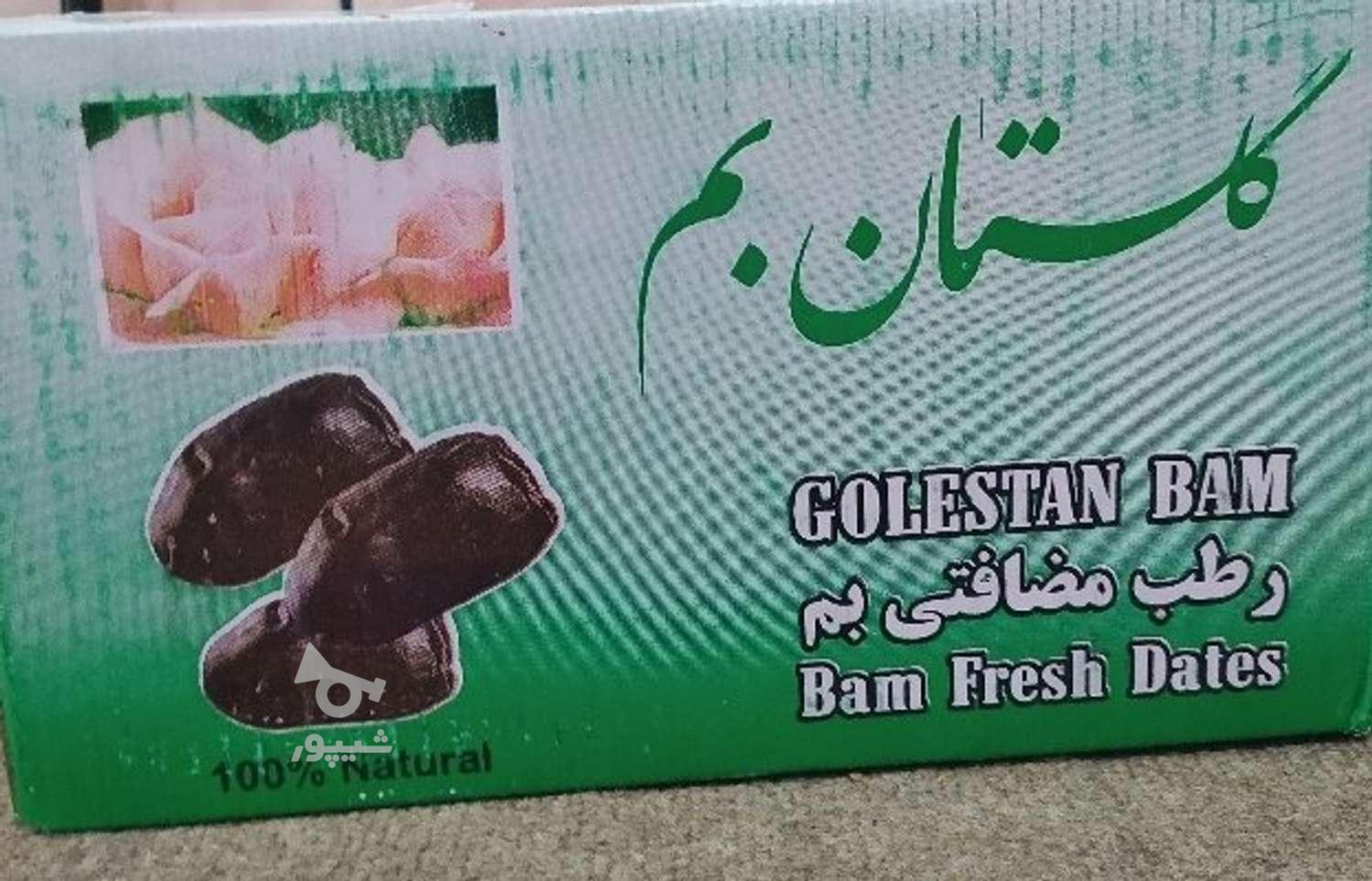 تخفیف ویژه خرما مضافتی بم