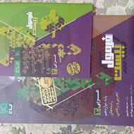 کتاب فرمول بیست عربی دوازدهم